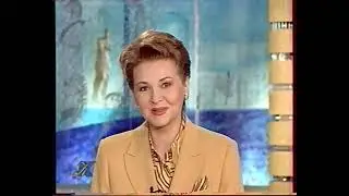 Новости Культуры (Культура, 17.01.1998). Начало программы / Kultura News (Kultura TV, Jan 17, 1998).