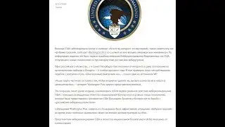 Как США отключили от Интернета "Фабрику троллей" в Питере