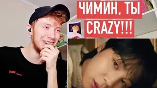 ЭТУ РЕАКЦИЮ ВЫ ЖДАЛИ! 지민 (Jimin) 'Like Crazy' Official MV