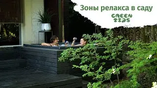 Зоны релакса в саду 🌿