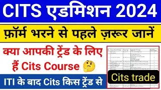 CITS Admission 2024 | CITS Form Fill Up 2024 | CITS 2024 Form kaise भरे | CITS Today Update | #CITS