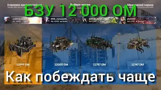 Битва за уран: как побеждать чаще и играть лучше / Crossout