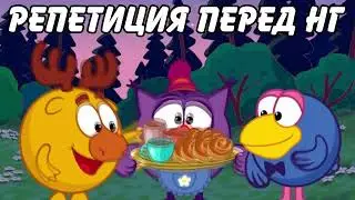 МУД СМЕШАРИКИ | СБОРНИК [ЧАСТИ 63 - 66]