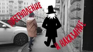 ПРЕСТУПЛЕНИЕ И НАКАЗАНИЕ | ГУЛЯЕМ ПО МАРШРУТУ РАСКОЛЬНИКОВА | ВСКРЫВАЕМ ДОМ СТАРУХИ ПРОЦЕНЩИТЦЫ