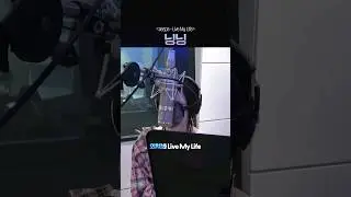 고음 삼킨 에스파 Live My Life 레코딩
