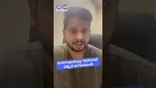Anthropology optional ఎక్కడ బాగుంటుంది | Choose Your Career | Career Guidance Call: 8688253795