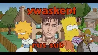 XXXTENTACION-Kill me| Homer sad[rus sub| перевод| русские субтитры]