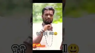 ତକିଆ କୁଣ୍ଢେଇ ଶୋ 😃🤣 #comedy #trending #odiacommedy #funny #funnyvideos