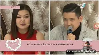 27.11.2018 | Қалаулым толық нұсқа  (1 бөлім)