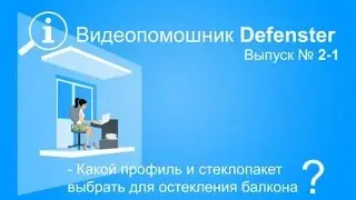 Застеклить балкон. Остекление балкона. Окна Rehau (окна рехау)