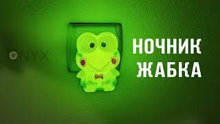 Обзор LED Ночник Жабка RIGHT HAUSEN