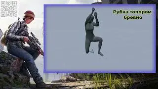 DayZ: Анимации которые подключат разработчики в будущем.