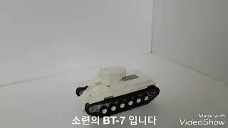 술래야 잡아봐 - BT-7 | knight white