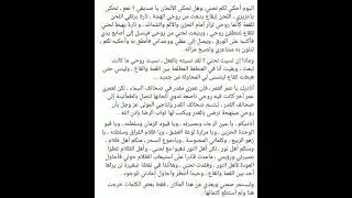 خواطر صوتية - اليوم أحكي لكم لحني