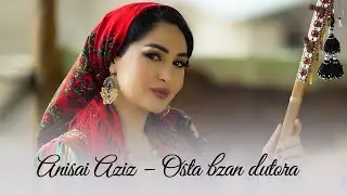 Анисаи Азиз - Оста бизан дутора / Anisai Aziz - Osta Bizan Dutora (2023)