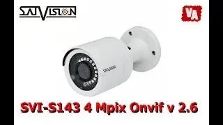 Уличная IP камера SVI-S143,4Mpix,Onvif v 2.6,1/3
