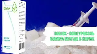 Как снизить сахар при диабете