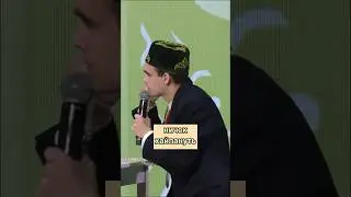 Мастодонт "Дилүс улы" 🙌"Әйдә ШаяРТ" Зур фестиваль 2024👍