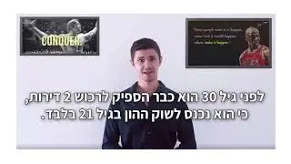 למה חשוב להשקיע בשוק ההון?