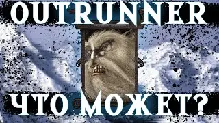 Disciples 2 - Играем Outrunner - Тренировка