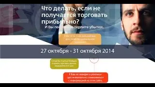27 октября - 31 октября