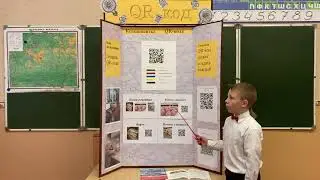Исследовательская работа "QR-код"