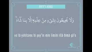 Ayete'l-Kürsi | Arapça Okunuşu ve Türkçe Anlamı ( Dinlendiren Defter )