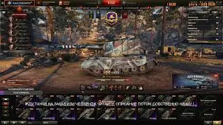 Турнир 1х1 + Т-62А 4500 СРЕДНИЙ ЗА СТРИМ !