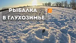 Рыбалка в глухозимье как она есть. Ловится ли рыба?