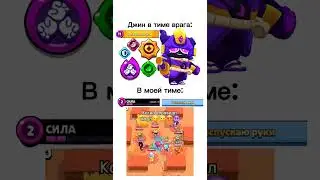 тгк: Подвал Sleezary #рекомендации #fyp #реки #foryou #мемы #бравлстарс #brawlstars