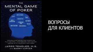 9. Покер. Игры разума. ПРИЛОЖЕНИЕ