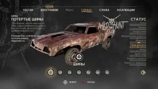 MAD MAX