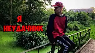 Всё могу, но ничего не умею