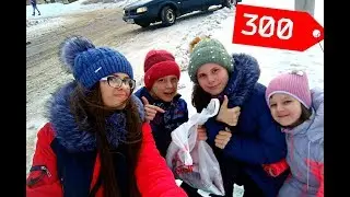 ЧТО КУПИТ ШКОЛЬНИЦА НА 300 РУБЛЕЙ. НАПАЛ ПРОДАВЕЦ!
