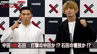 【煽り動画】予測不能のサバイバルマッチ！　フェザー級 　中田大貴 vs 石田陸也　11.10 PANCRASE349