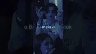 Rocket — Loco smoco freestyle, edit, short 