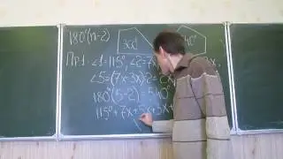 Математика это просто. Сумма углов многоугольника.