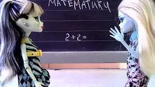 Монстряшки у доски