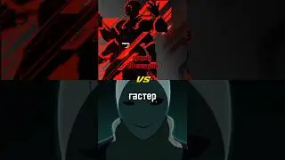 сукуна #vs гастер #4k #магическаябитва #гастер #edit