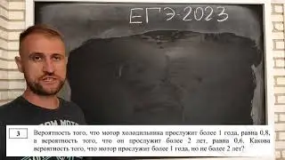 ЕГЭ 2023 математика профиль. Разбор 3 задания
