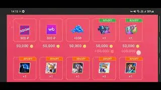 Мега Халява mobile legends НЕ ПРОПУСТИ ТАКОЙ ХАЛЯВА БЫВАЕТ ОЧЕНЬ РЕДКО 🎉