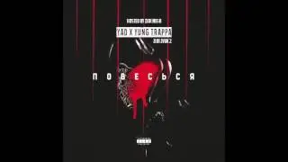 ZLOIZVUK - Повесься ( YAD x YUNG TRAPPA ) / SNIPPET