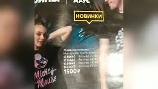 Пижамы - домашний костюм Мини Маус и Звёздные войны от AVON,каталог 17