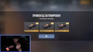 УРААА! БЕСКОНЕЧНЫЙ РАБОЧИЙ НОВЫЙ ПРОМОКОД В СТАНДОФФ 2 0.30.3! Промокоды стандофф 2 \ standoff 2