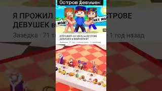 На что смотрят дети...  