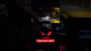 Что это за ЗВУК?