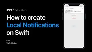 Знакомство с UserNotification. Создание, использование и обработка локальных уведомлений.