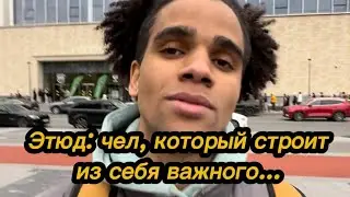 Важный как х_й бумажный...