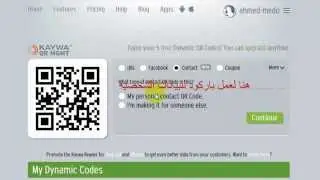 شرح إنشاء باركود بطريه سهله جداً