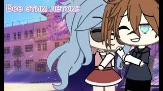 Меме 